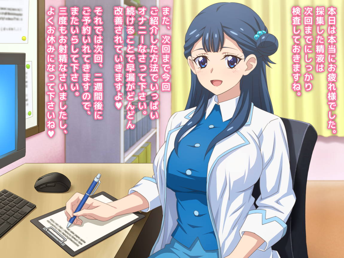 童貞さんにも優しい天使のような女の子 113ページ