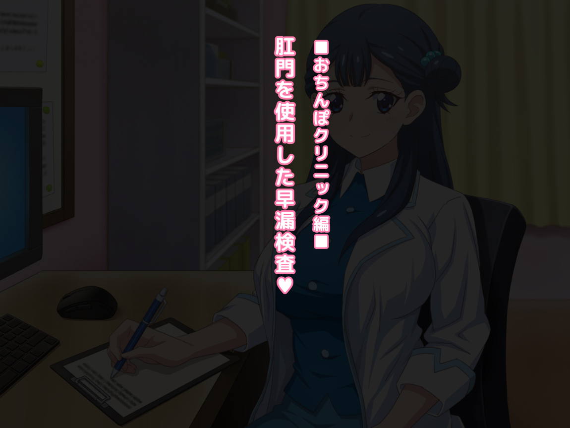 童貞さんにも優しい天使のような女の子 114ページ