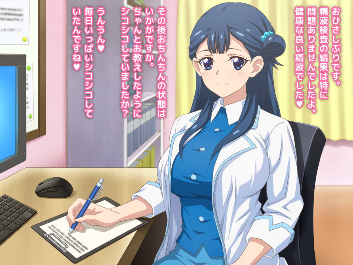 童貞さんにも優しい天使のような女の子 115ページ