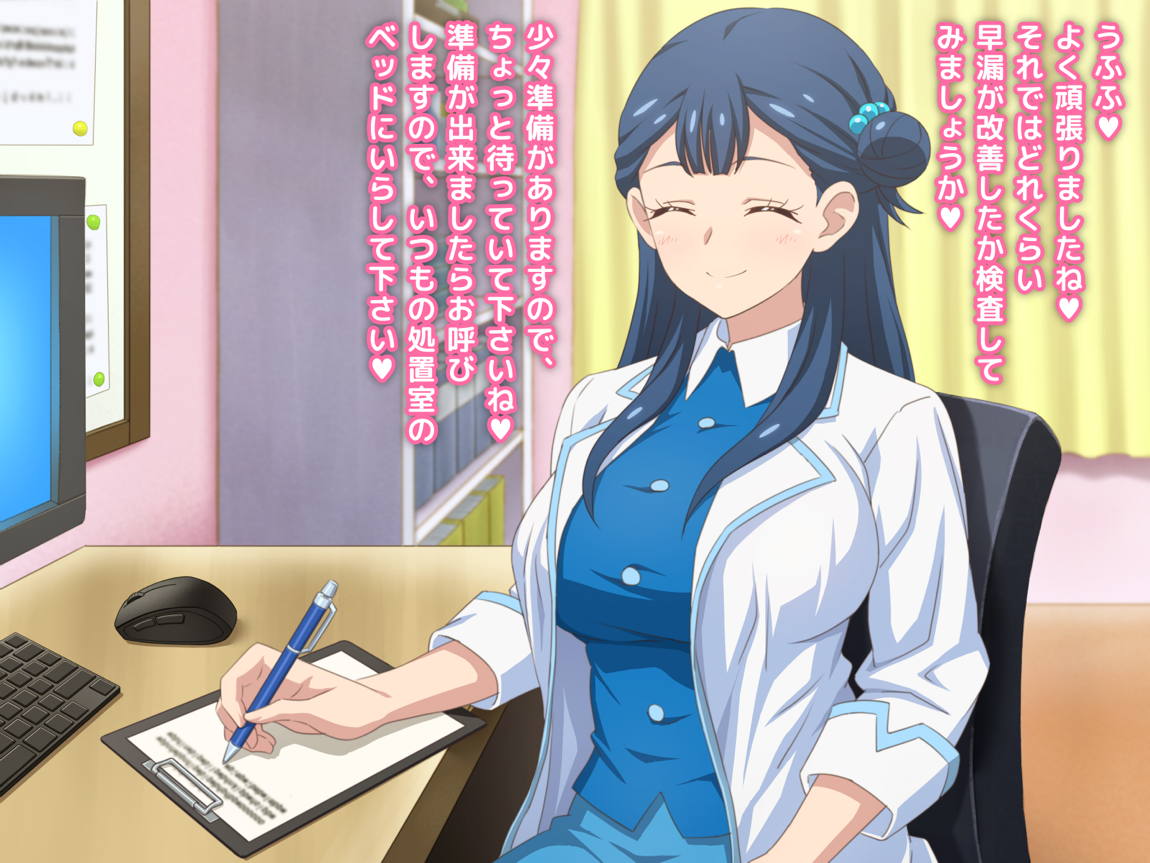 童貞さんにも優しい天使のような女の子 116ページ