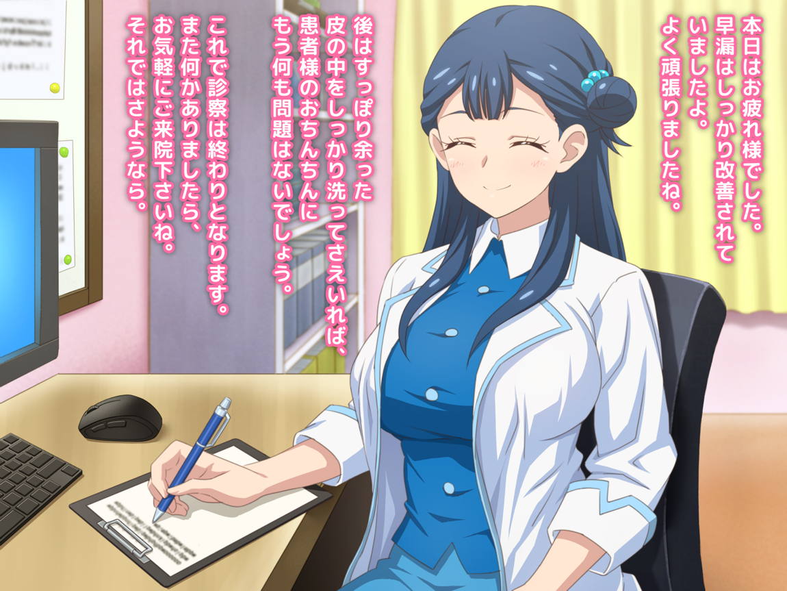 童貞さんにも優しい天使のような女の子 140ページ