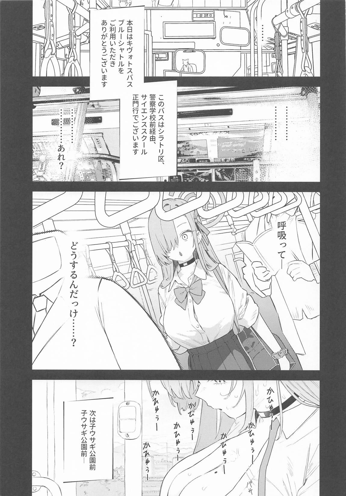 壊れたアスナ 2ページ