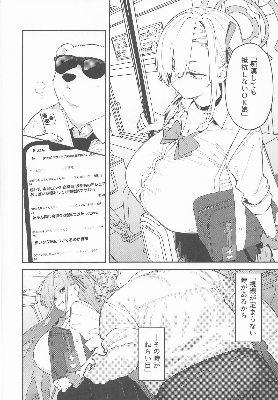 壊れたアスナ 17ページ