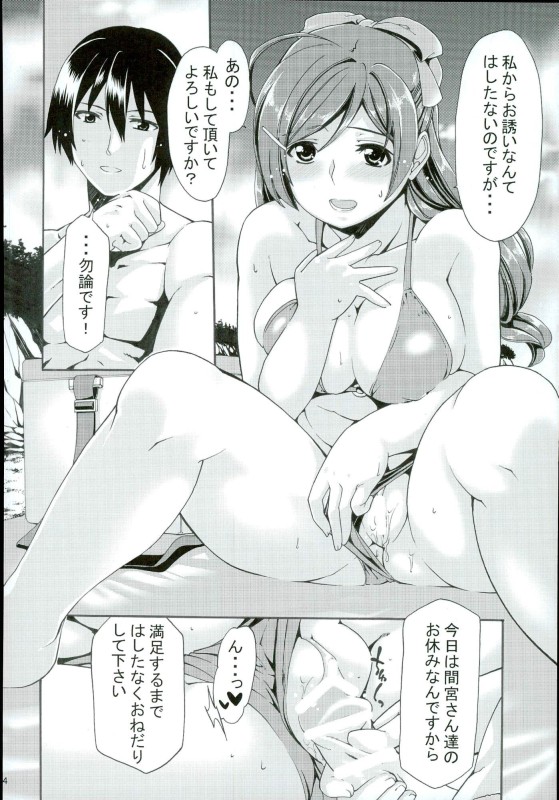給糧艦のおやすみ 13ページ