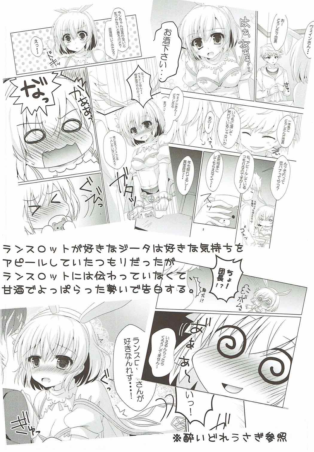 愛しの青い君 3ページ
