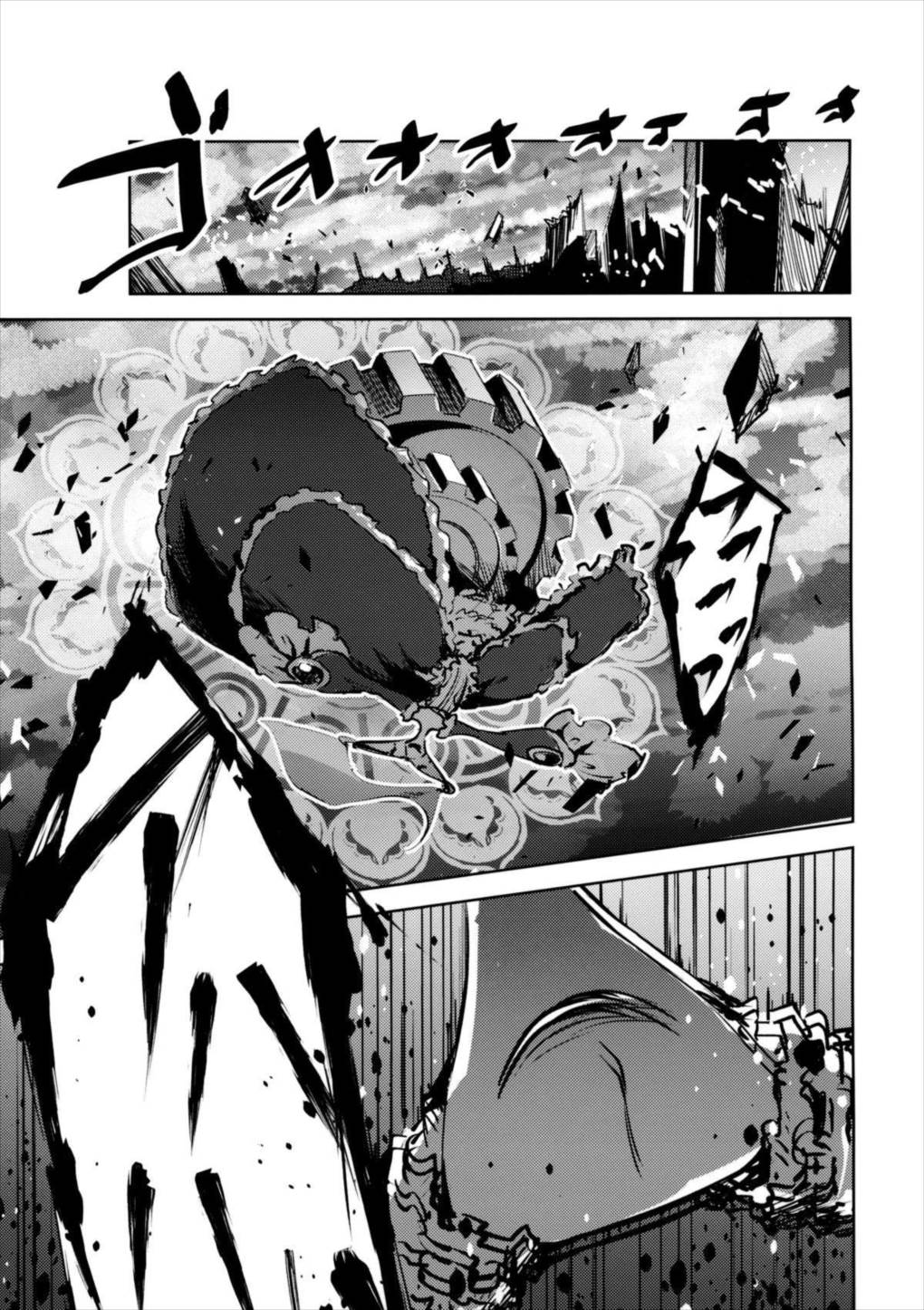 まどなのCROSSOVER 8.0 2ページ