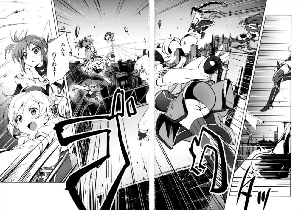 まどなのCROSSOVER 8.0 3ページ