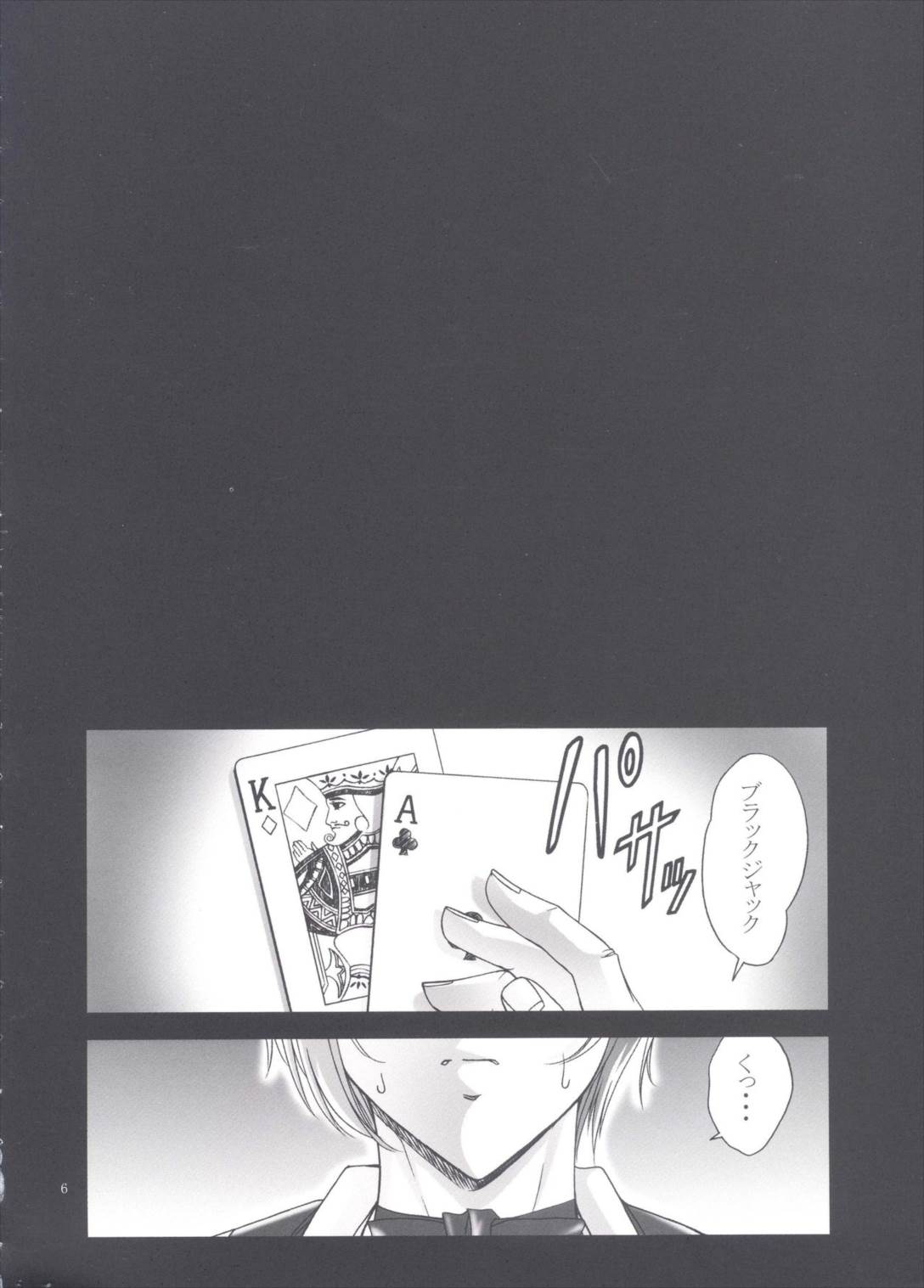 SBJ_R3 5ページ