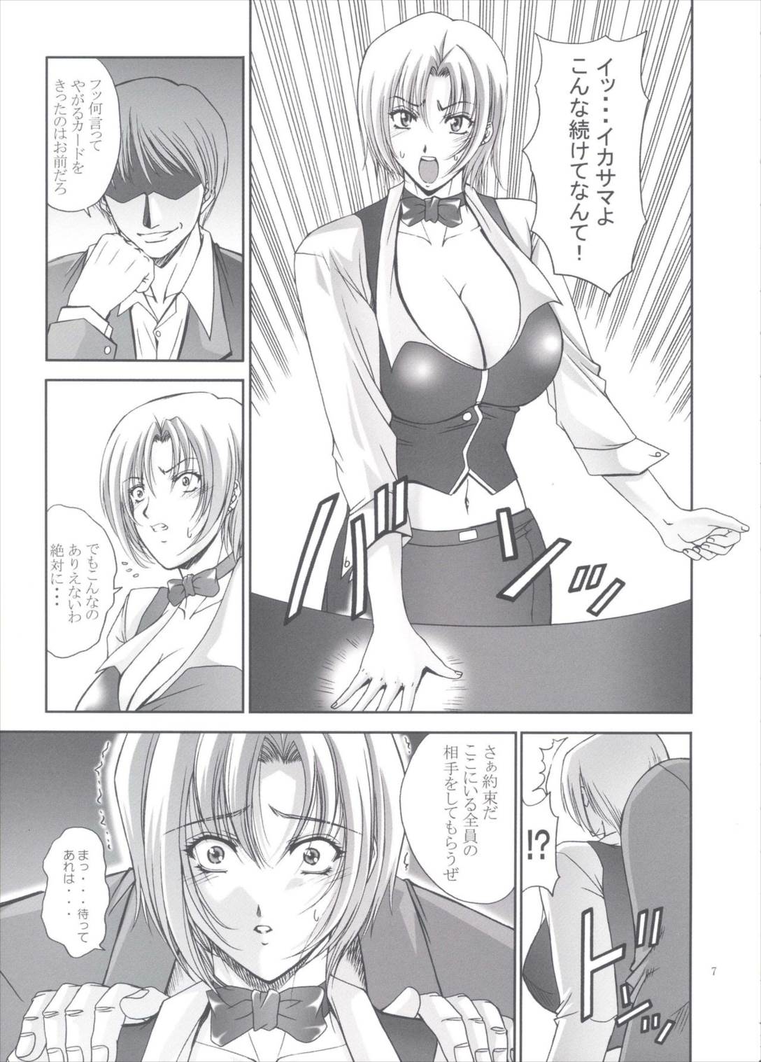 SBJ_R3 6ページ