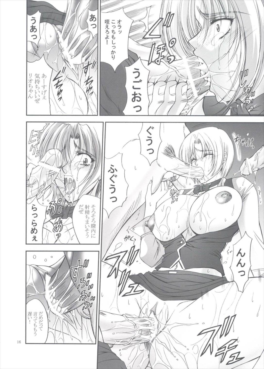 SBJ_R3 15ページ