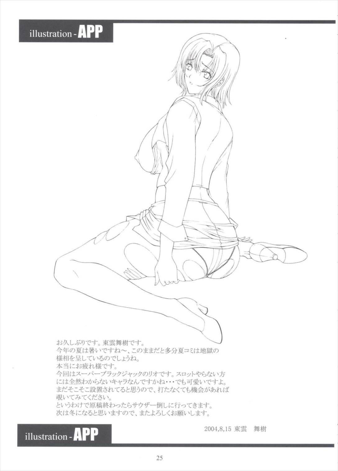 SBJ_R3 24ページ