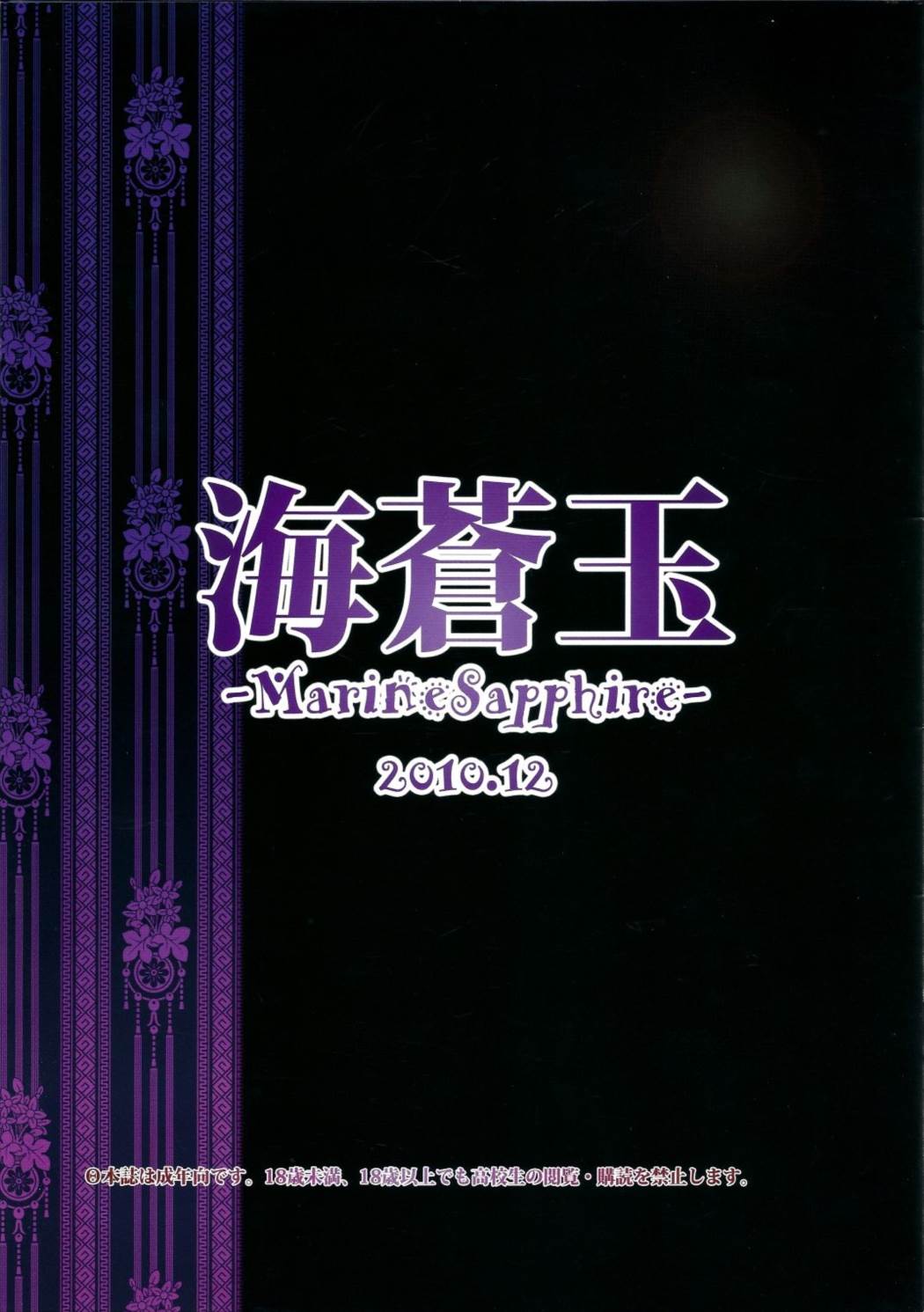 メルンクルティア♯2 16ページ