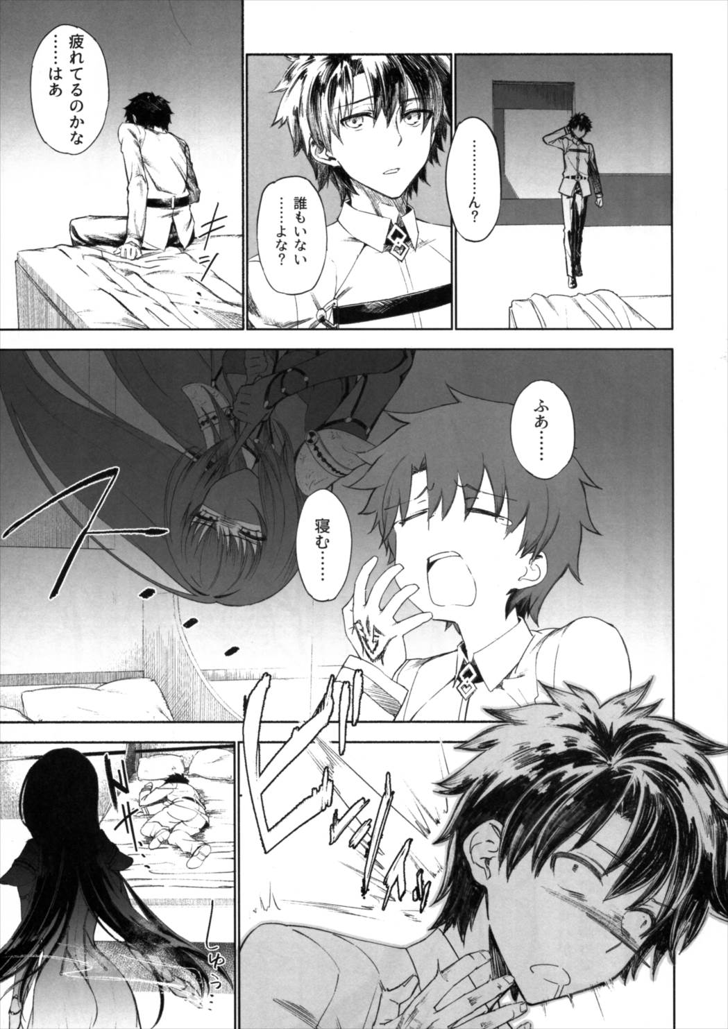 え!いいんですかスカサハさん! 2ページ