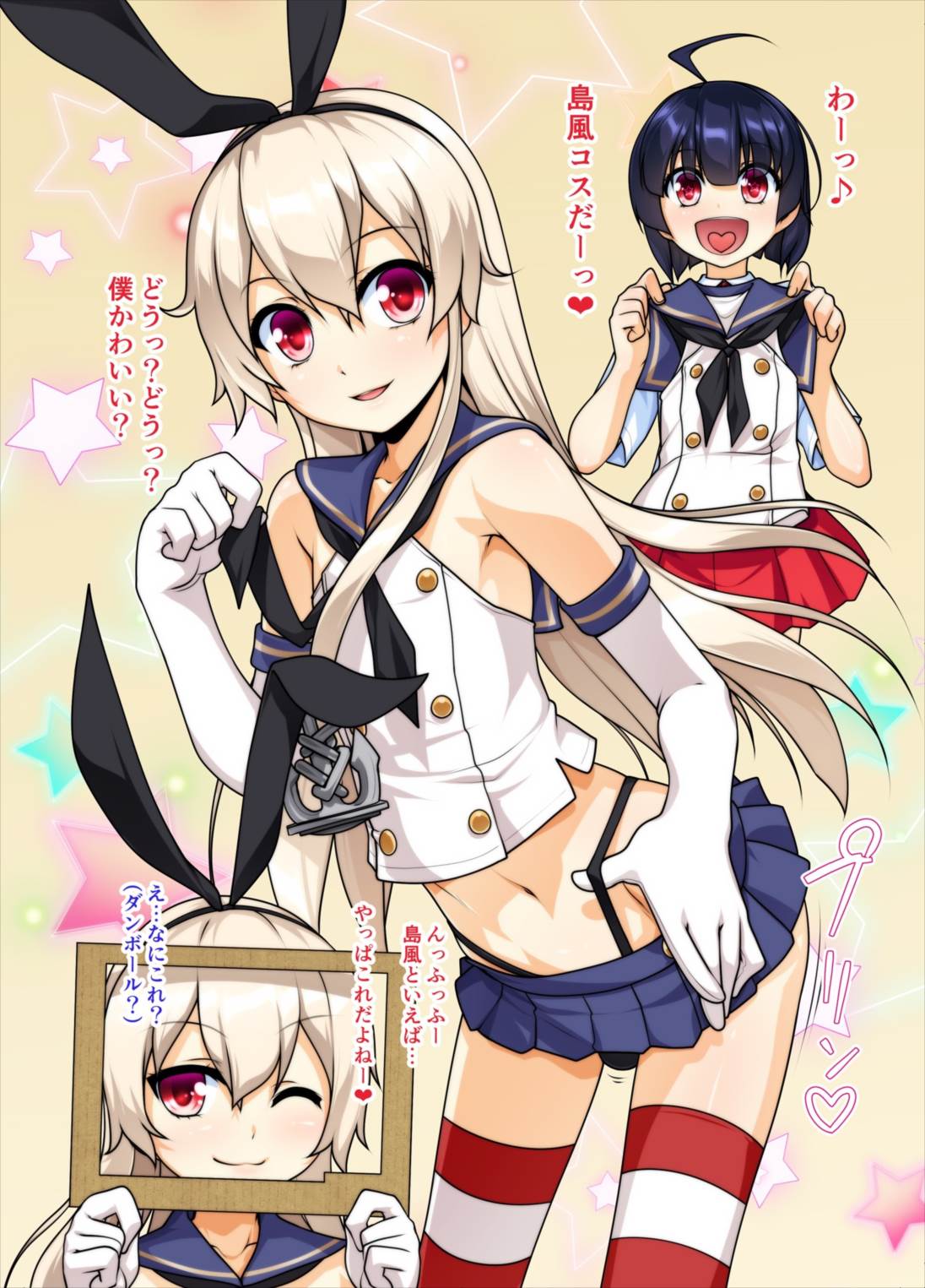 コスって!! トイレの花子くん 11ページ