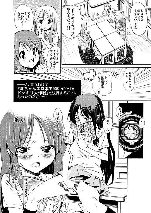 GIRLS ONLY!!! 5ページ