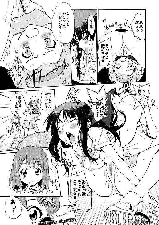 GIRLS ONLY!!! 14ページ