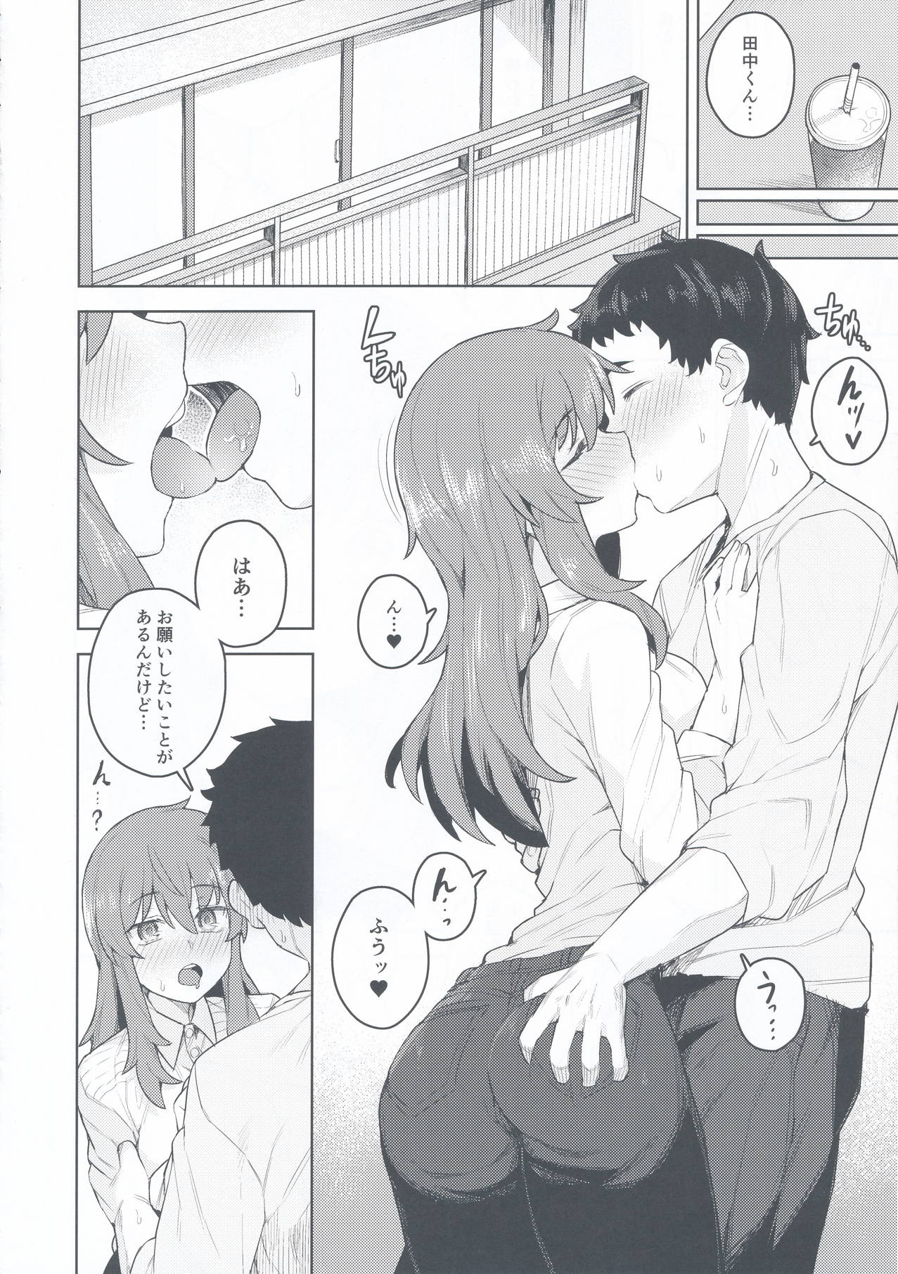 コスプレ彼女 ♯ネロ 10ページ