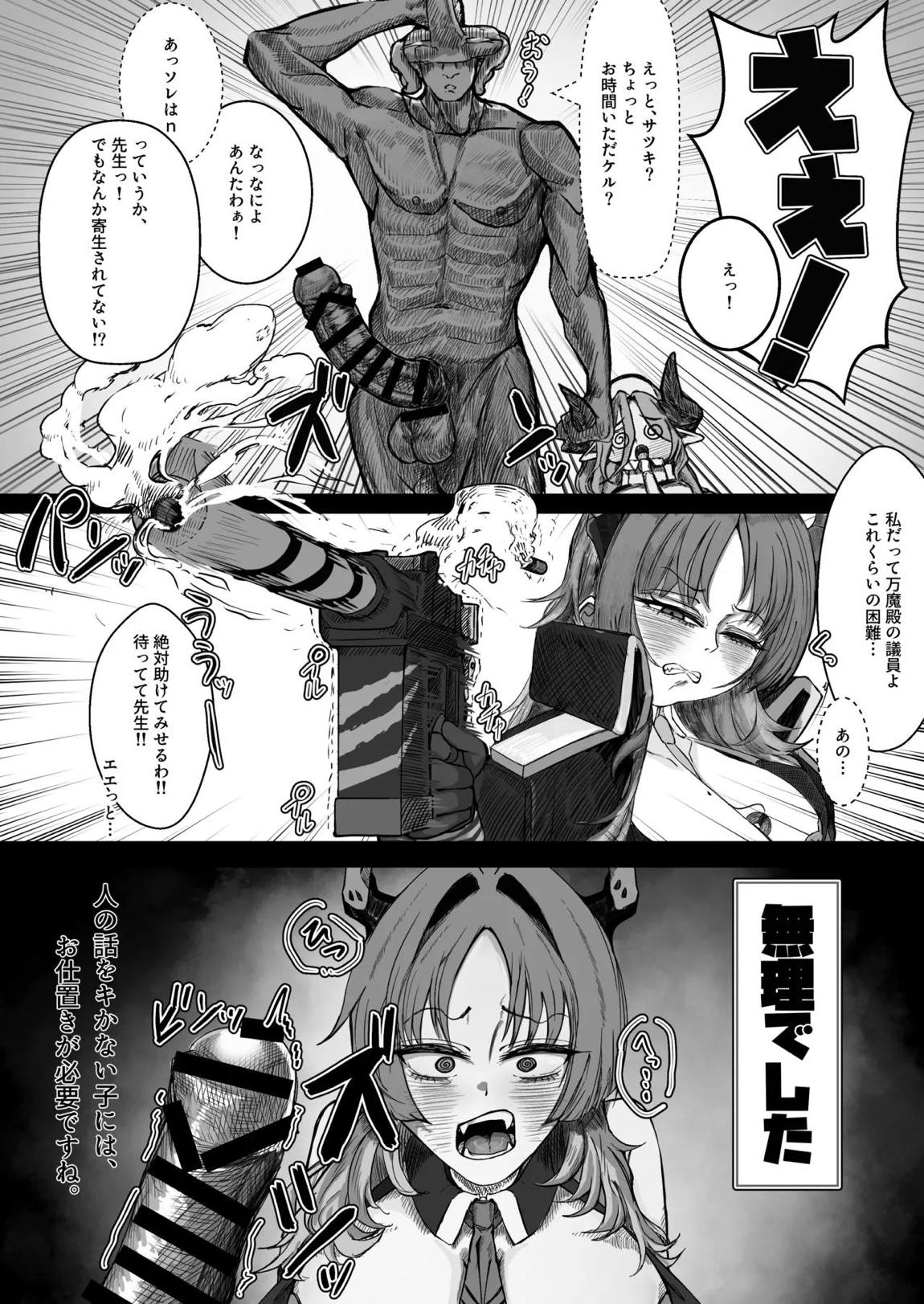 催眠無想で繁殖中！ 4ページ