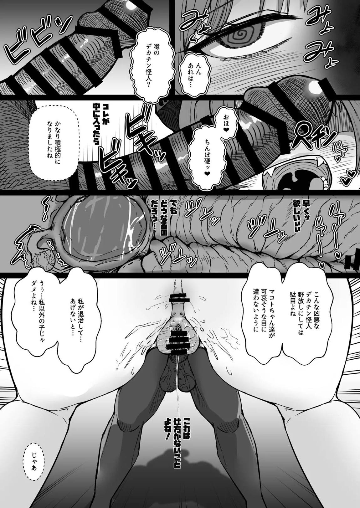 催眠無想で繁殖中！ 7ページ