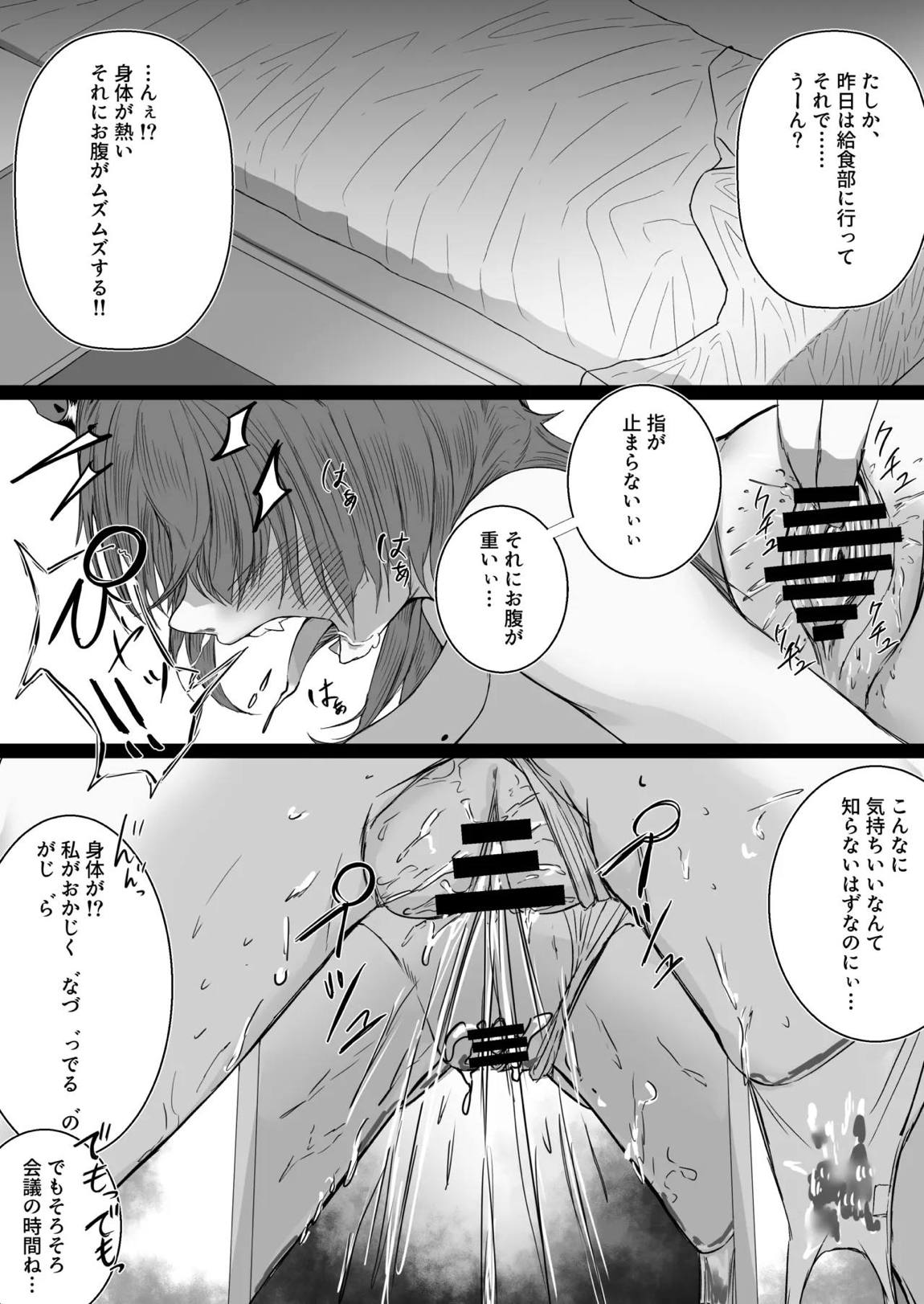 催眠無想で繁殖中！ 25ページ