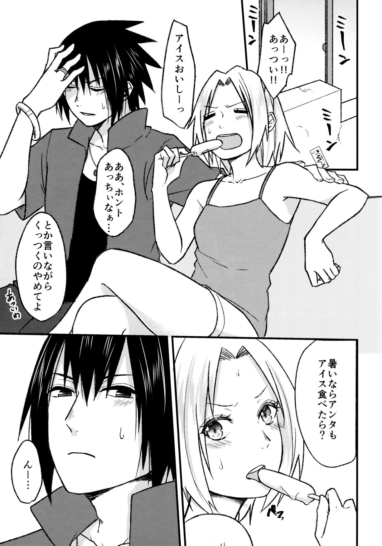 Melty Erotism 3ページ