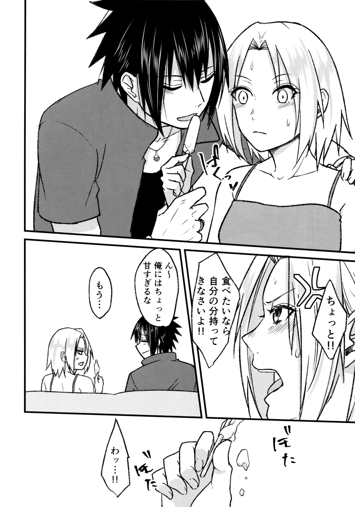 Melty Erotism 4ページ