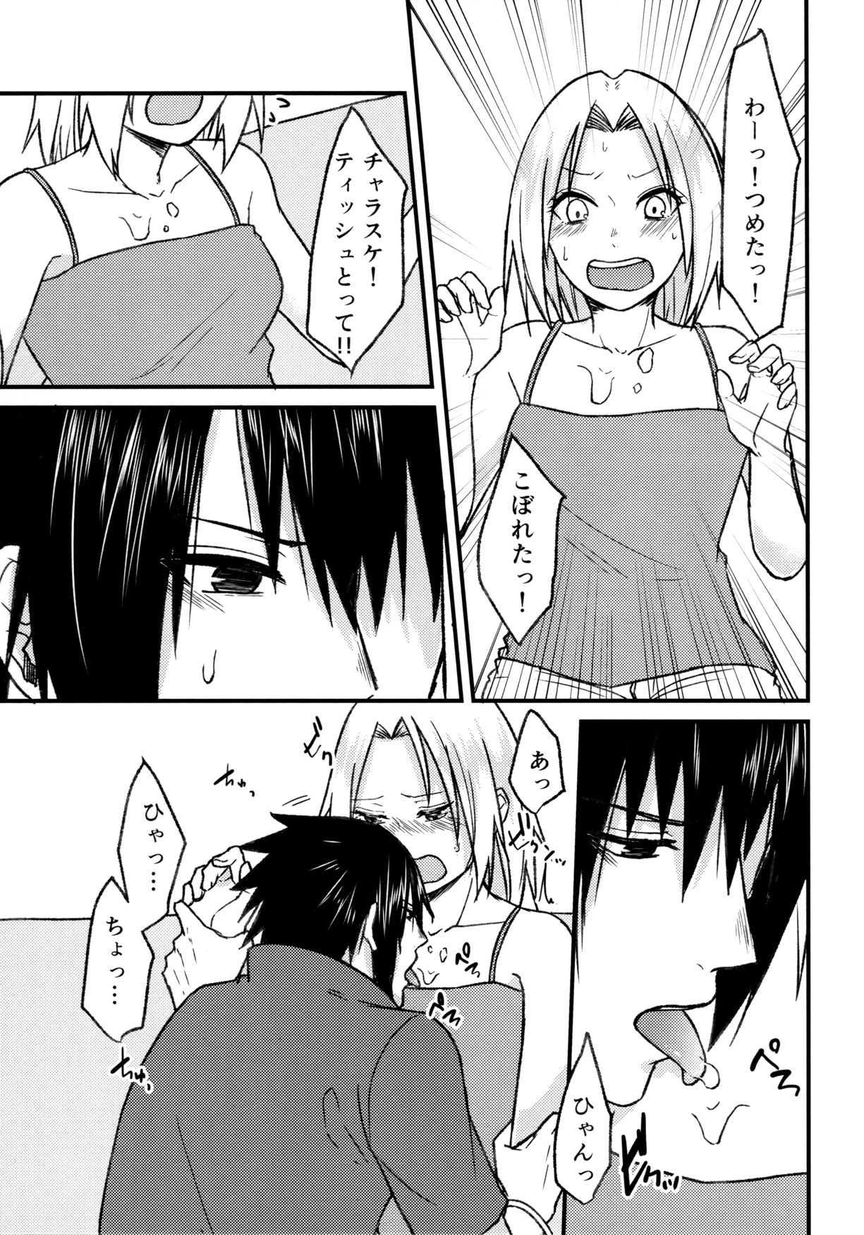 Melty Erotism 5ページ