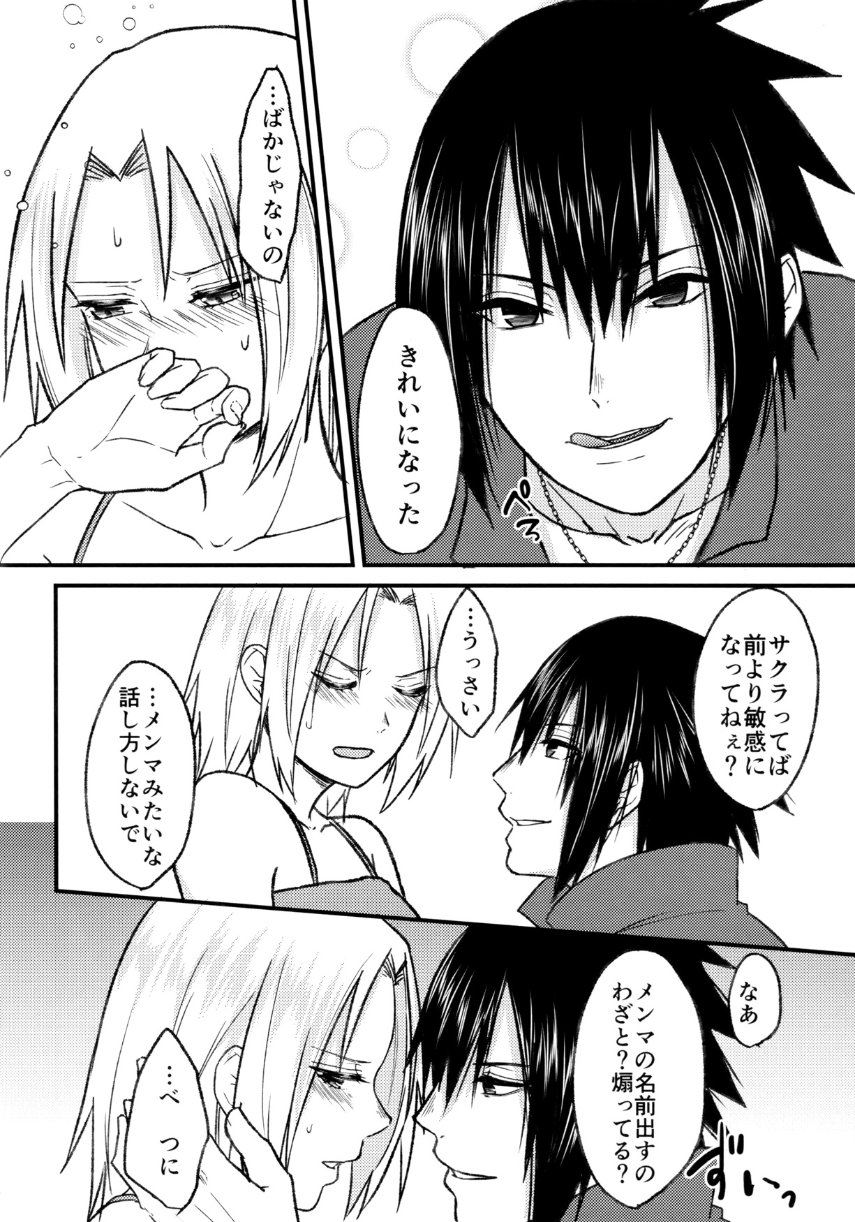 Melty Erotism 6ページ