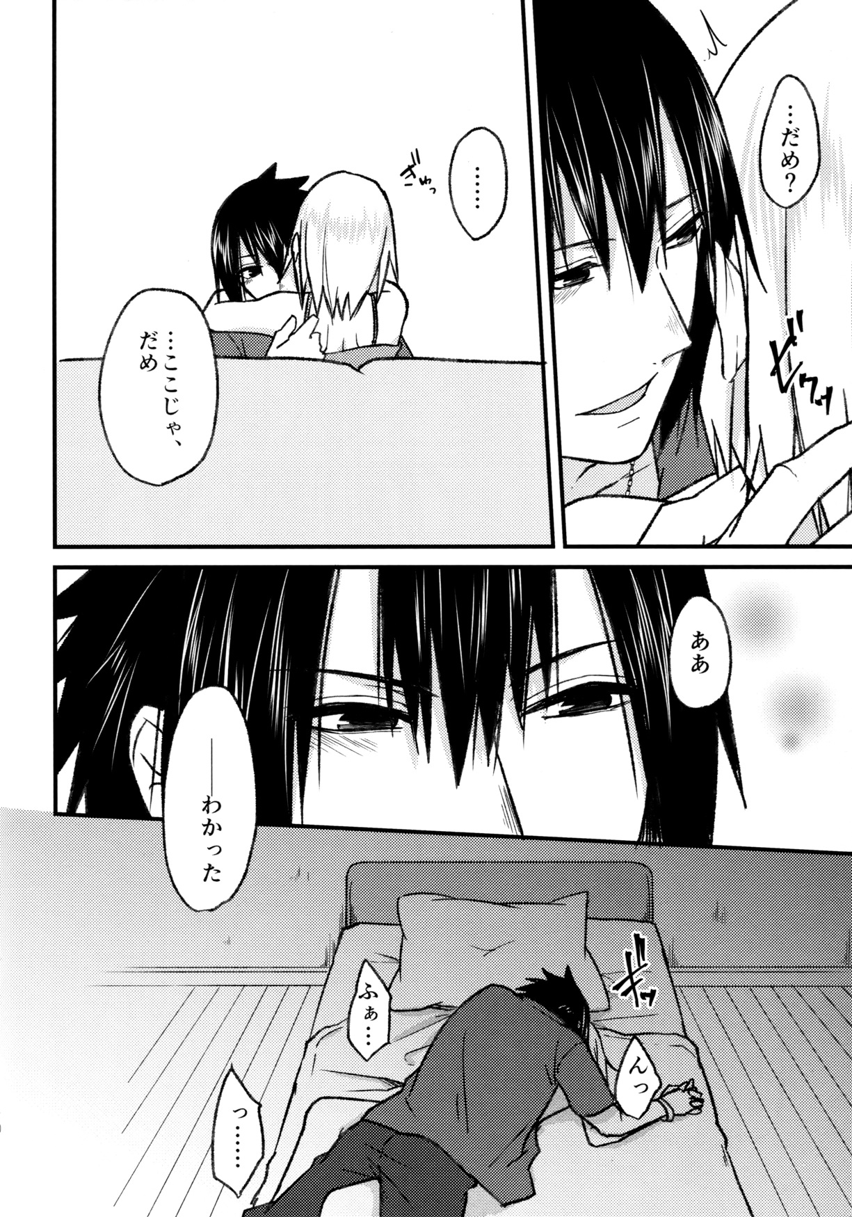 Melty Erotism 8ページ
