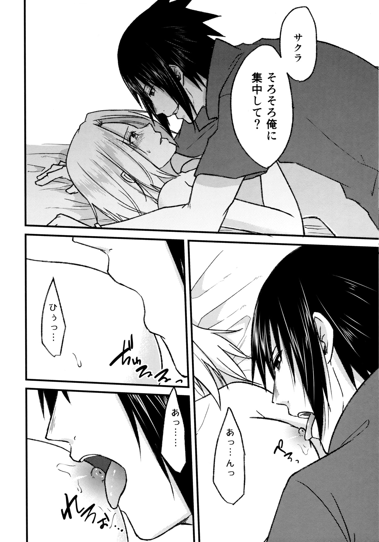 Melty Erotism 10ページ