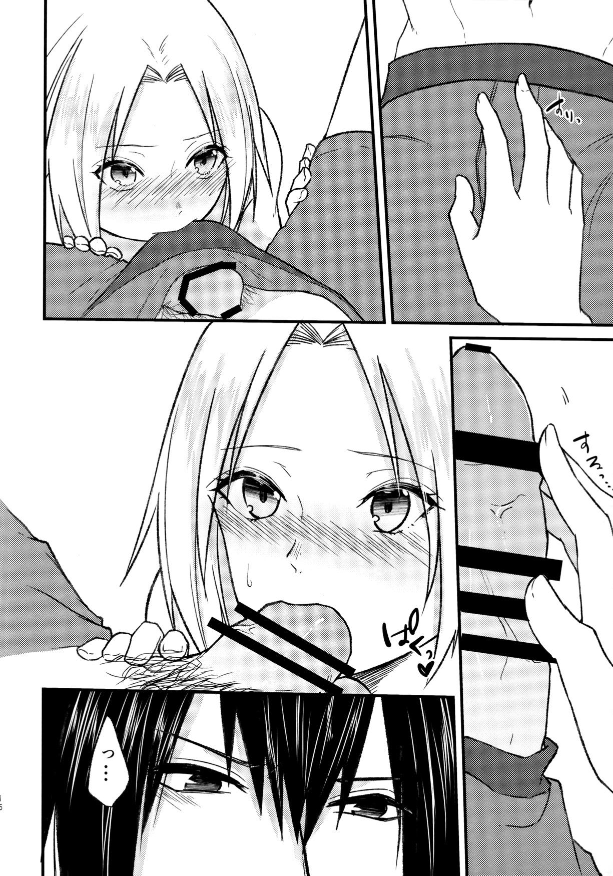 Melty Erotism 14ページ