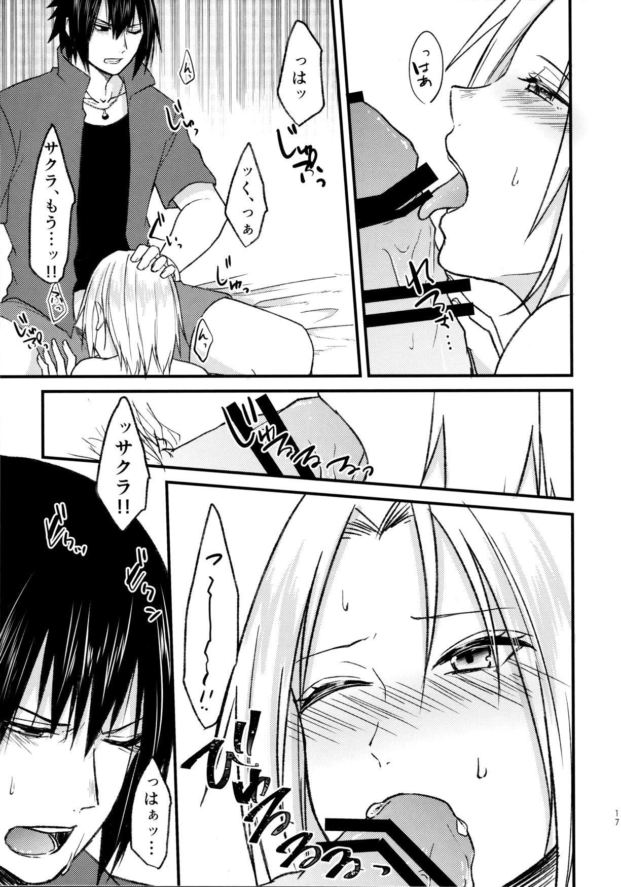 Melty Erotism 15ページ