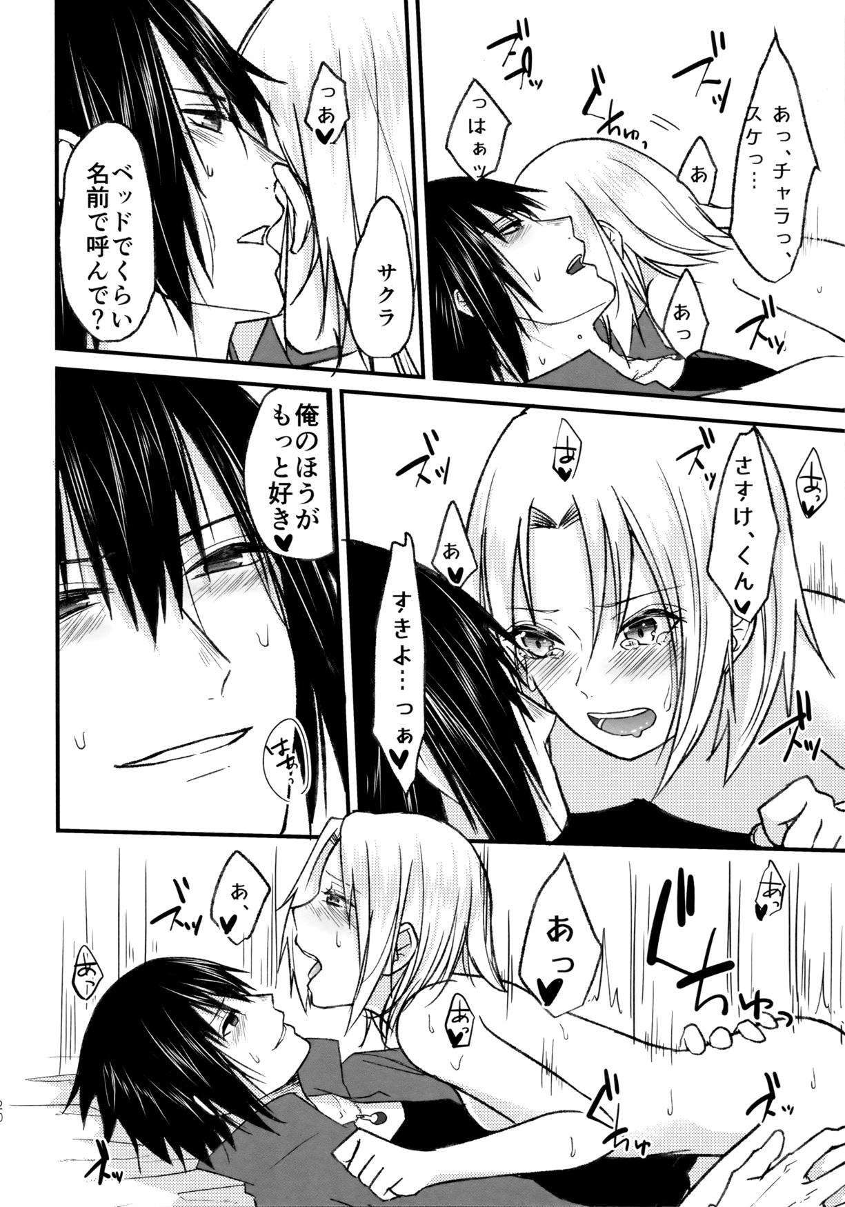 Melty Erotism 18ページ