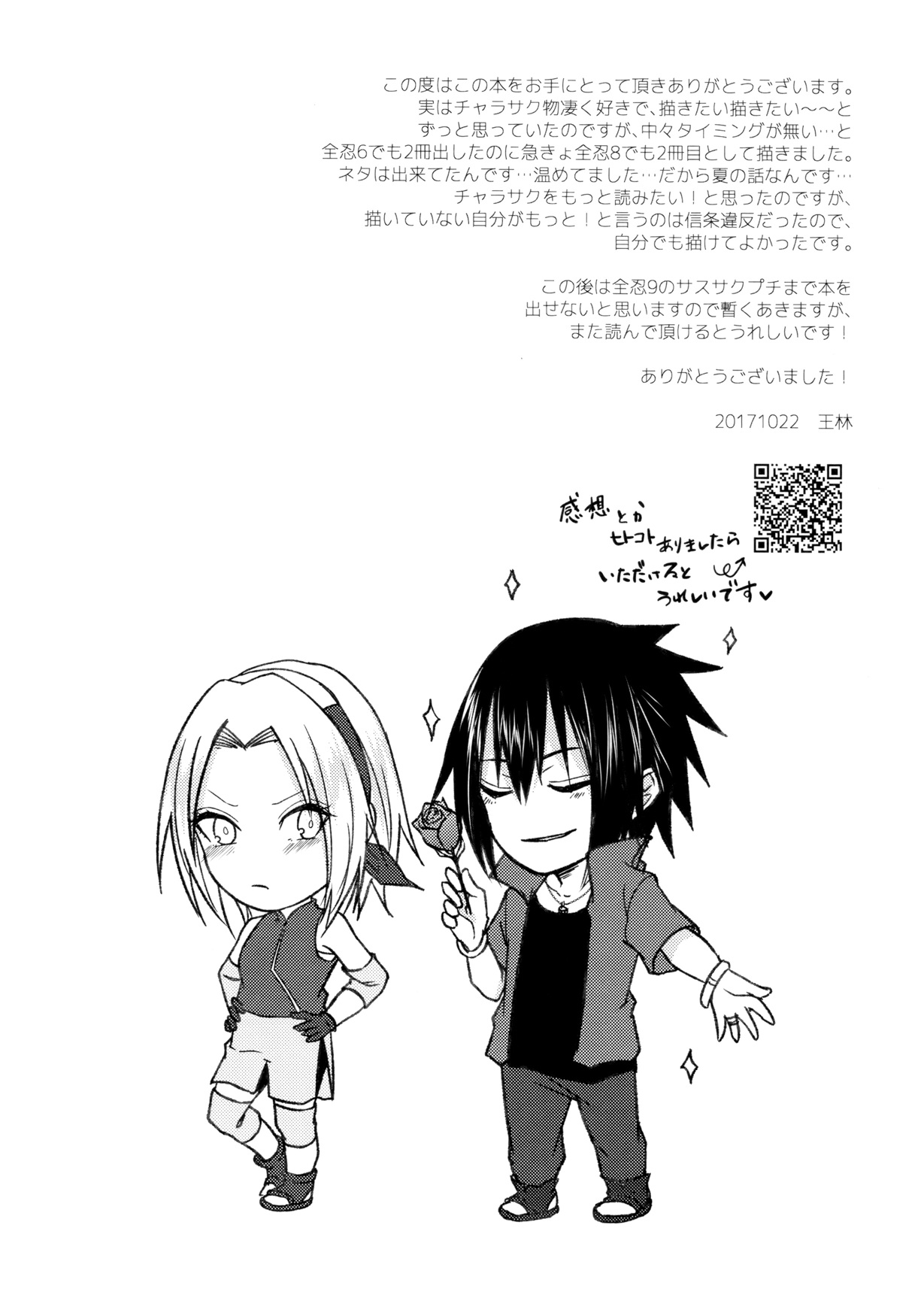Melty Erotism 22ページ