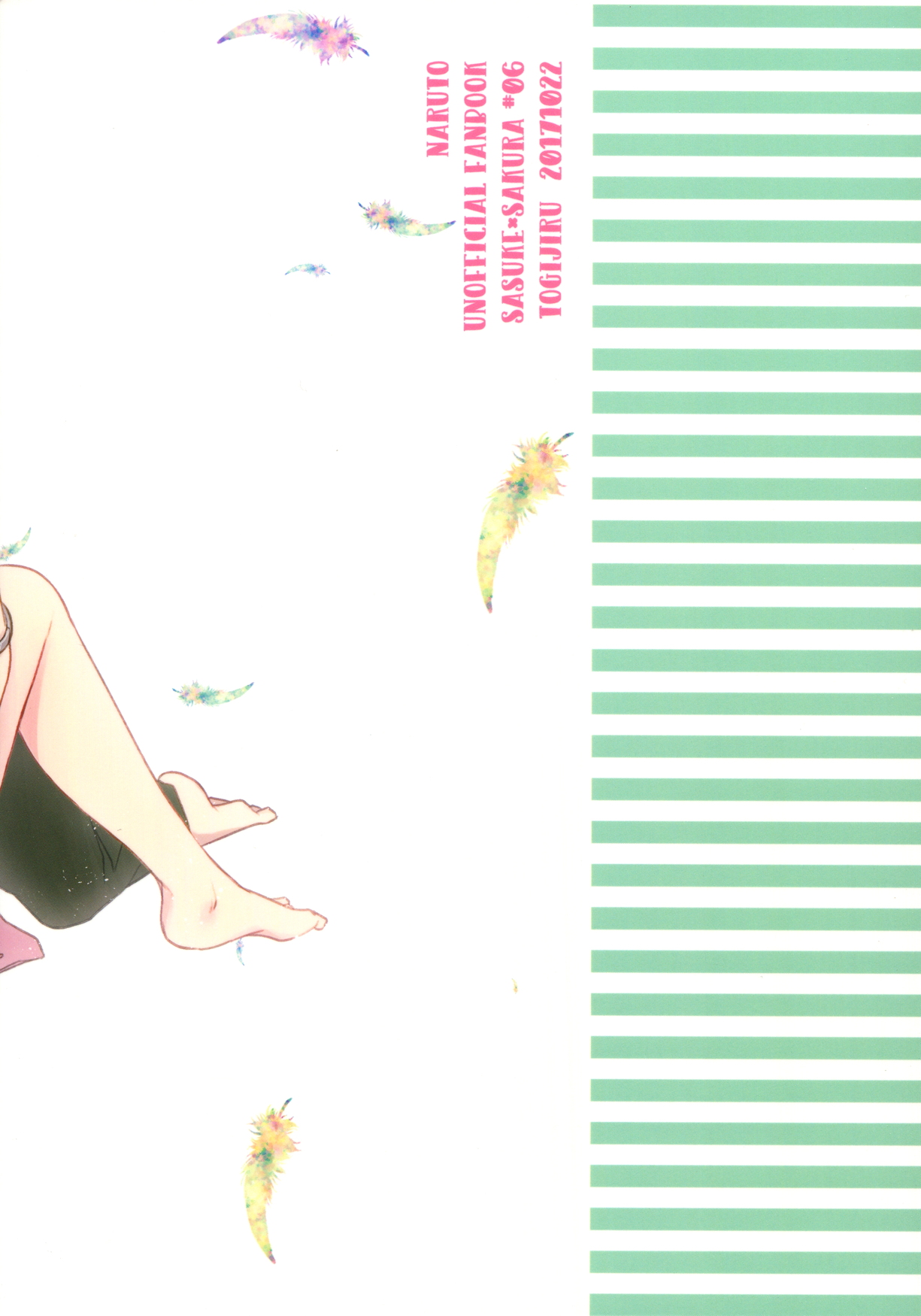 Melty Erotism 25ページ