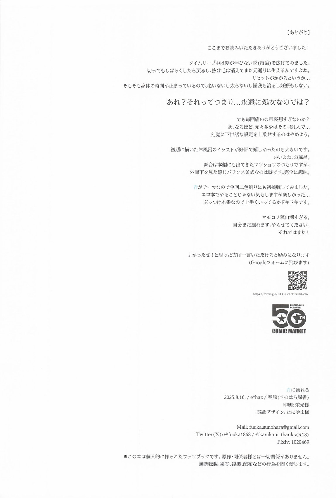 青に溺れる 33ページ
