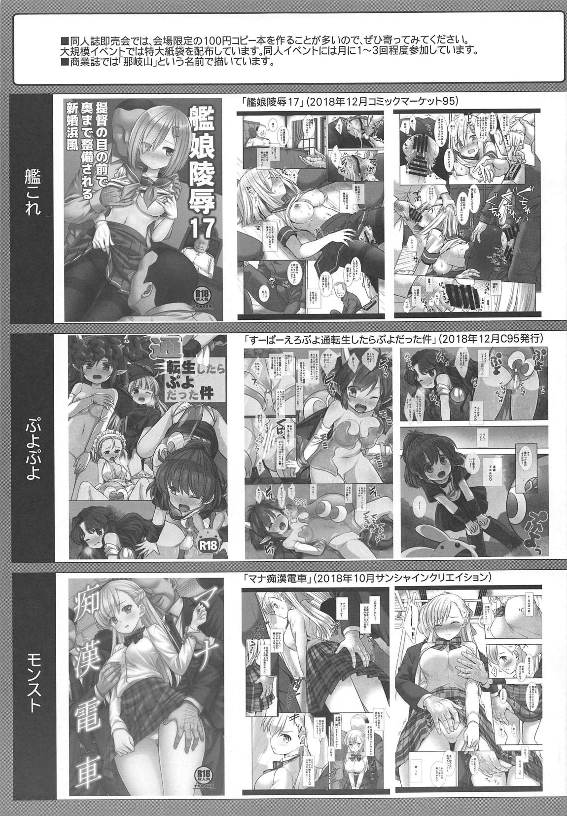 プリキュア陵辱8キュアミルキー 16ページ
