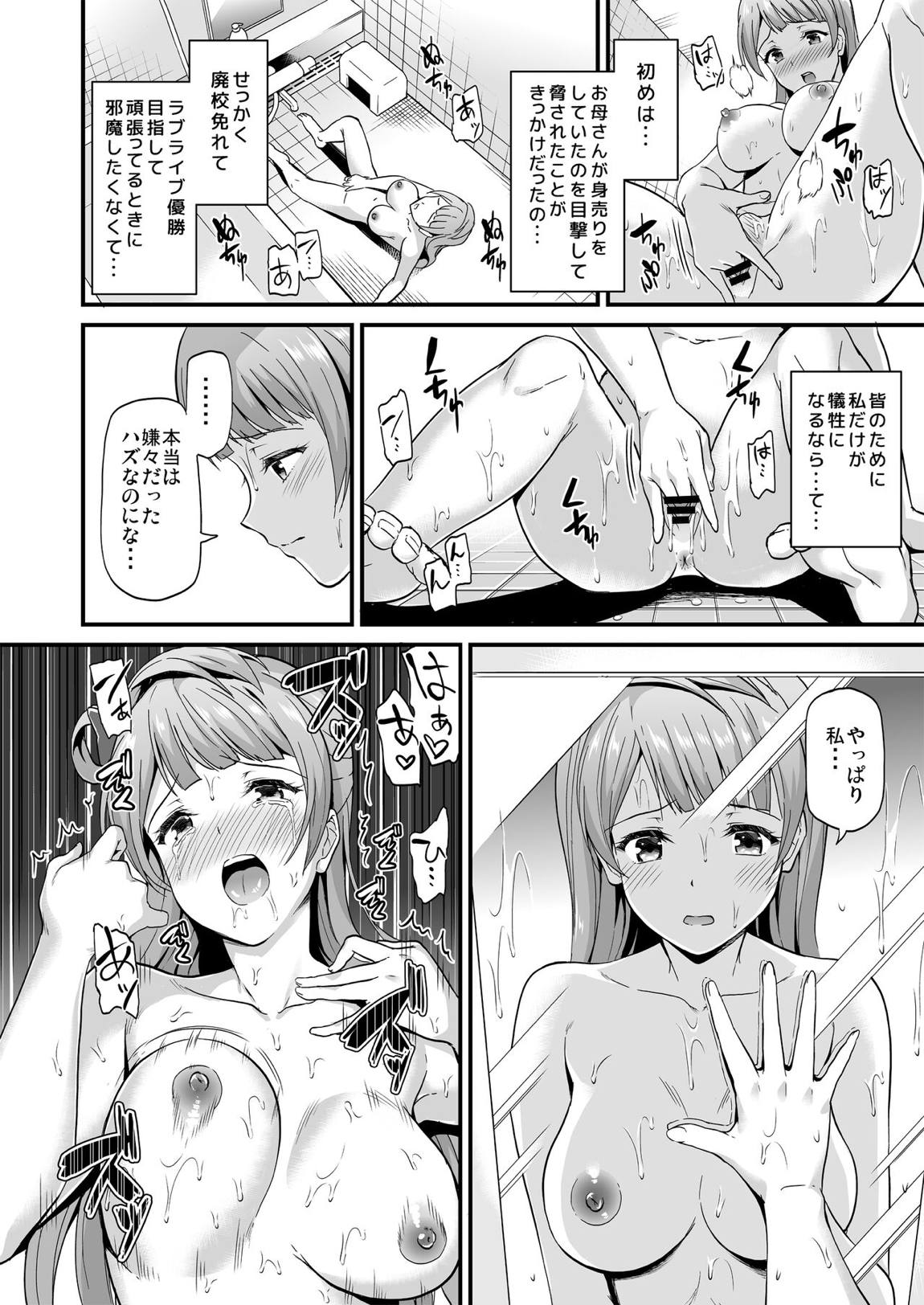 コトリのハナシ 34ページ