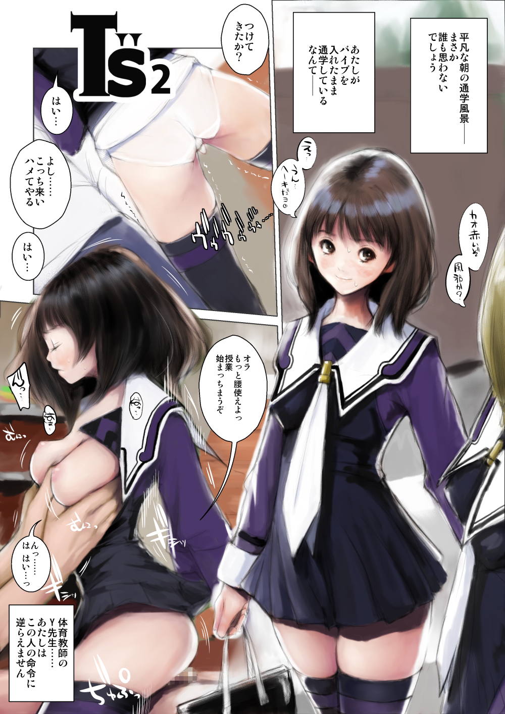 T”s 2ページ