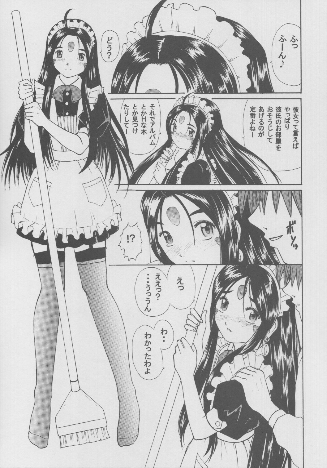 Skuld Lesson 1 20ページ