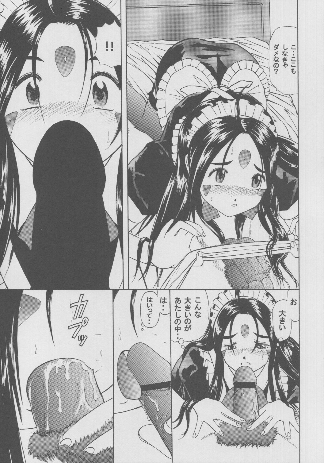 Skuld Lesson 1 22ページ