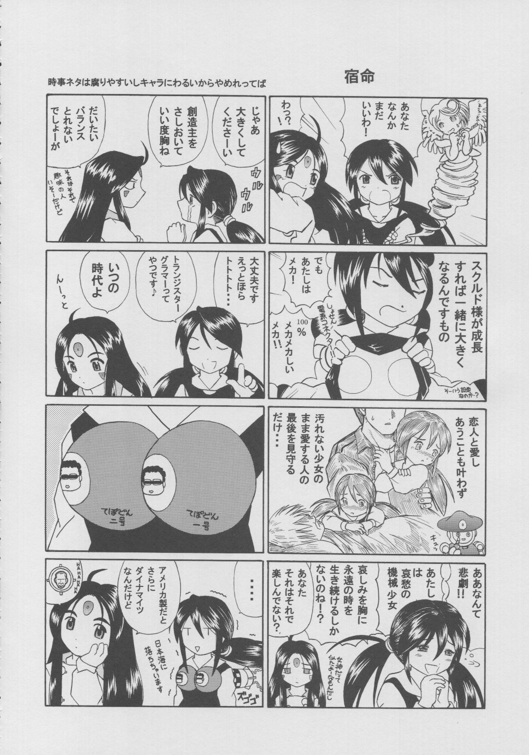 Skuld Lesson 1 37ページ