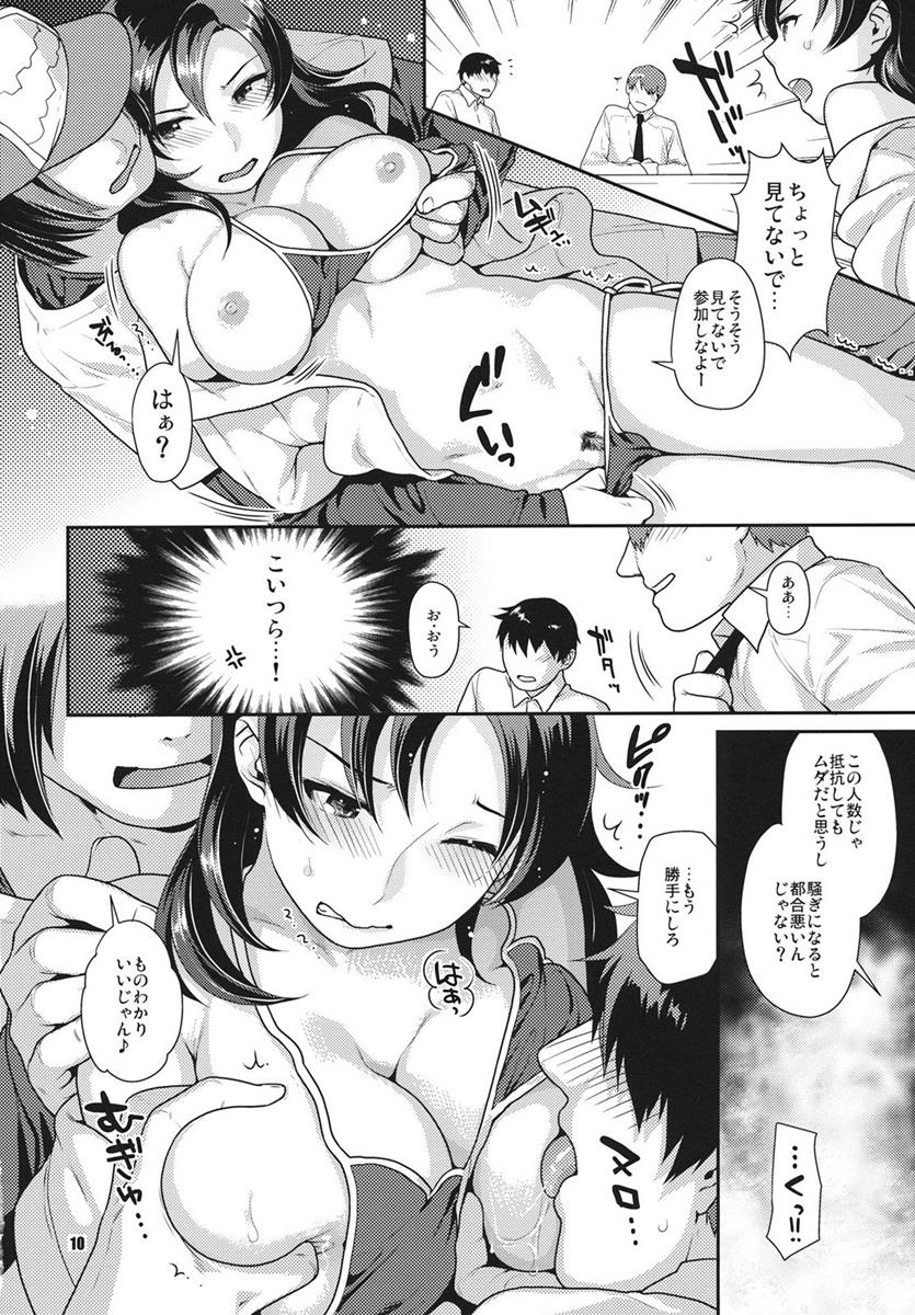 SECRET AUDITION 9ページ