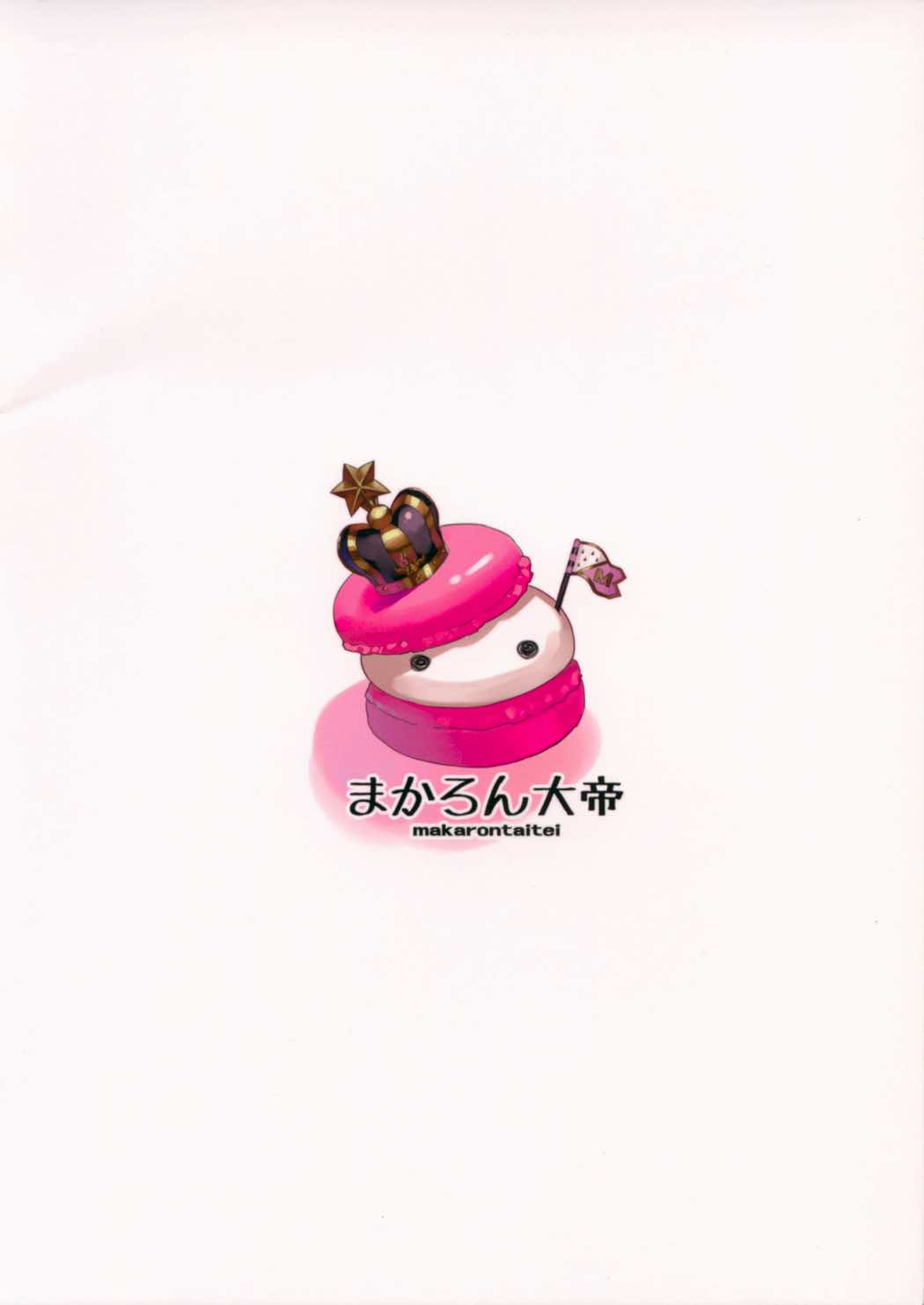 レムちゃん落書き本2 17ページ