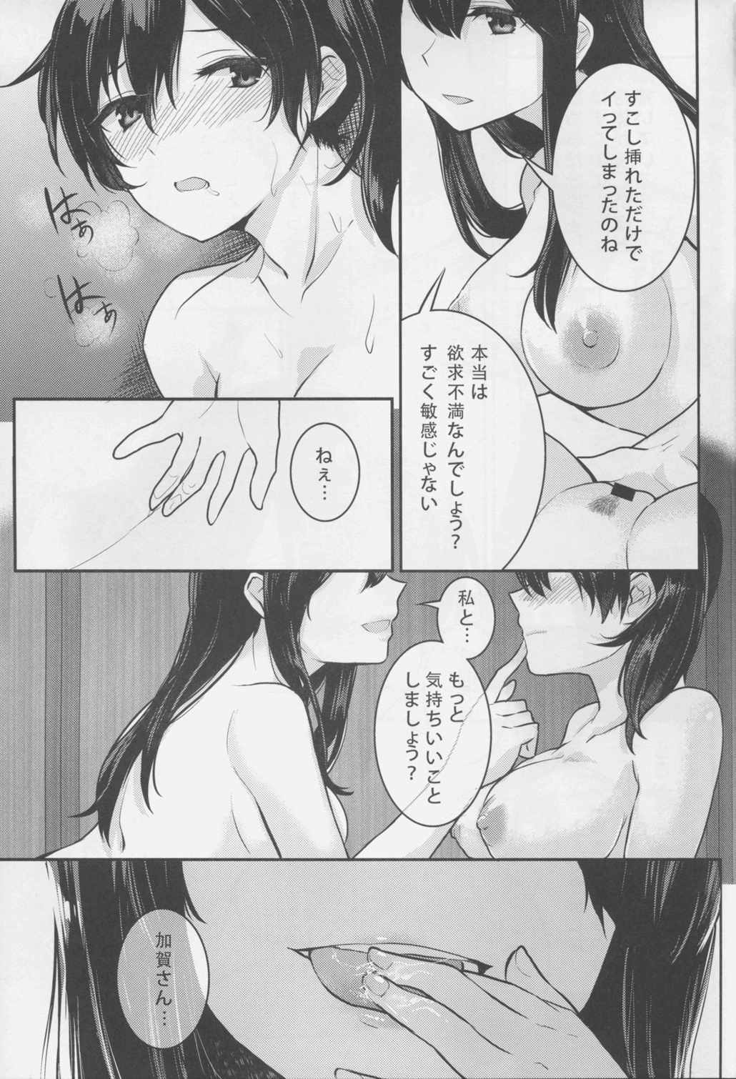 朧月夜の君 15ページ
