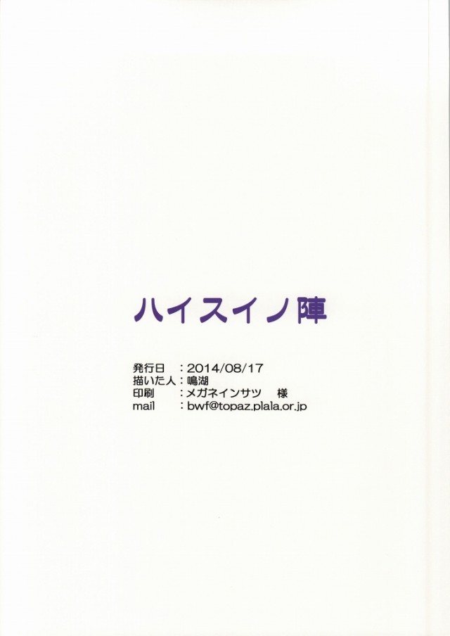 お姉ちゃんに聞いてみよう 14ページ