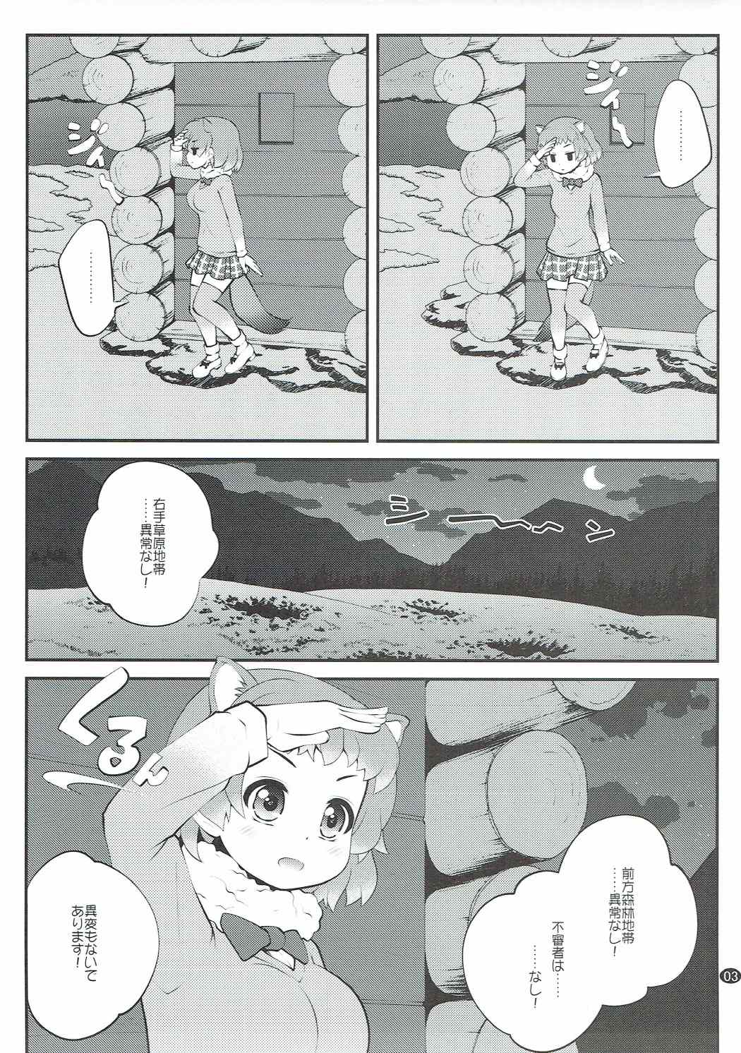 かぞくけいかく 2ページ
