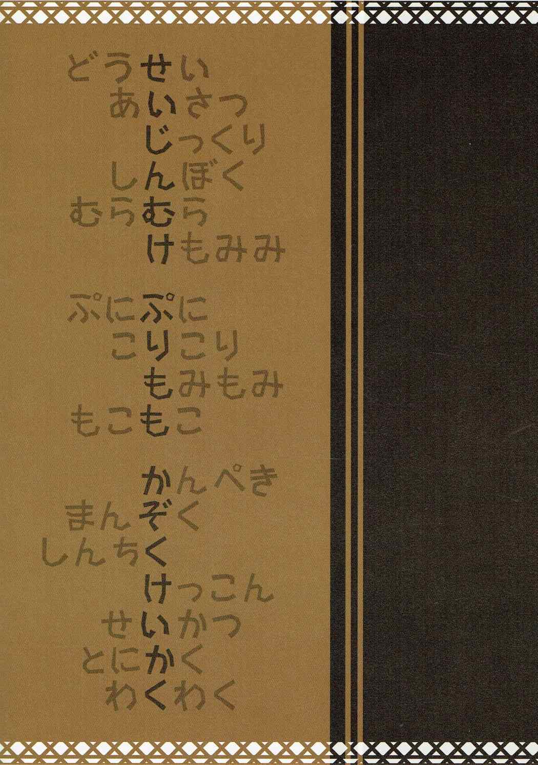 かぞくけいかく 18ページ