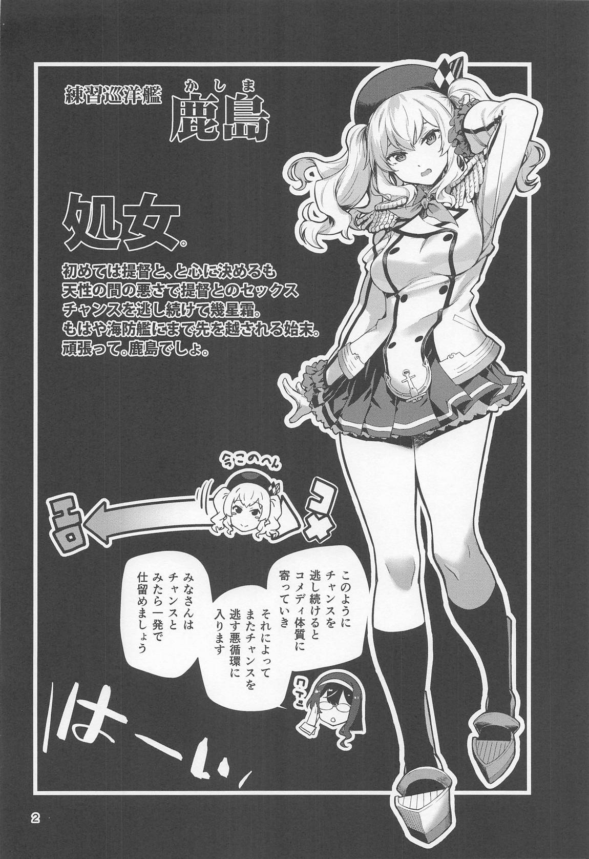 かしまみゆ 3ページ