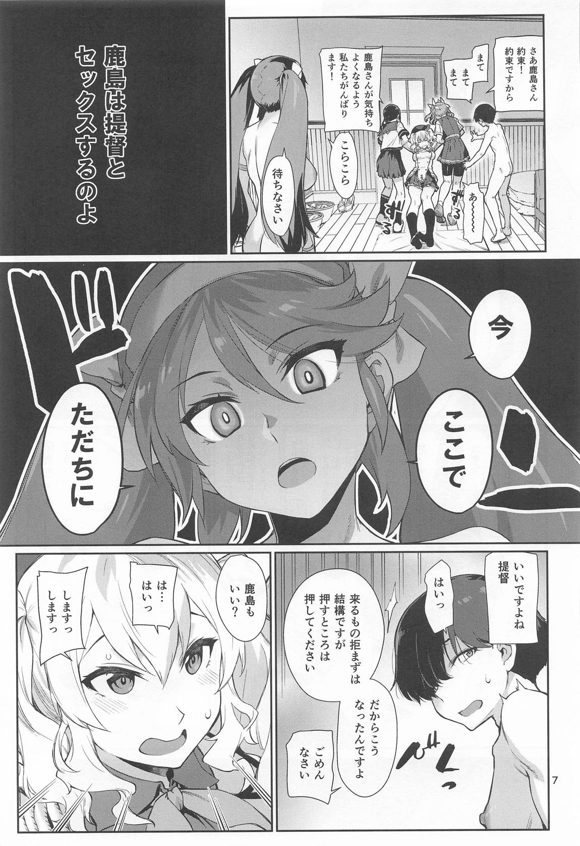 かしまみゆ 8ページ